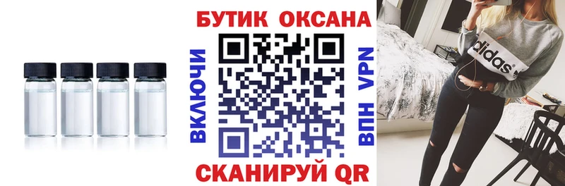 Бутират вода  Купить закладки  Арамиль 