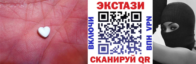 Экстази 280 MDMA Купить закладки Арамиль