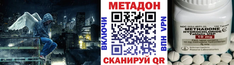 МЕТАДОН methadone  Купить где  Арамиль 